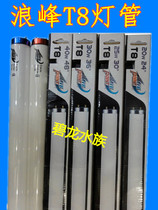 American Superior Wave Peak T8 20 25 30 30 40W 10000K Water Grass Tube Parrot Red Tube Dragon Fish Tube