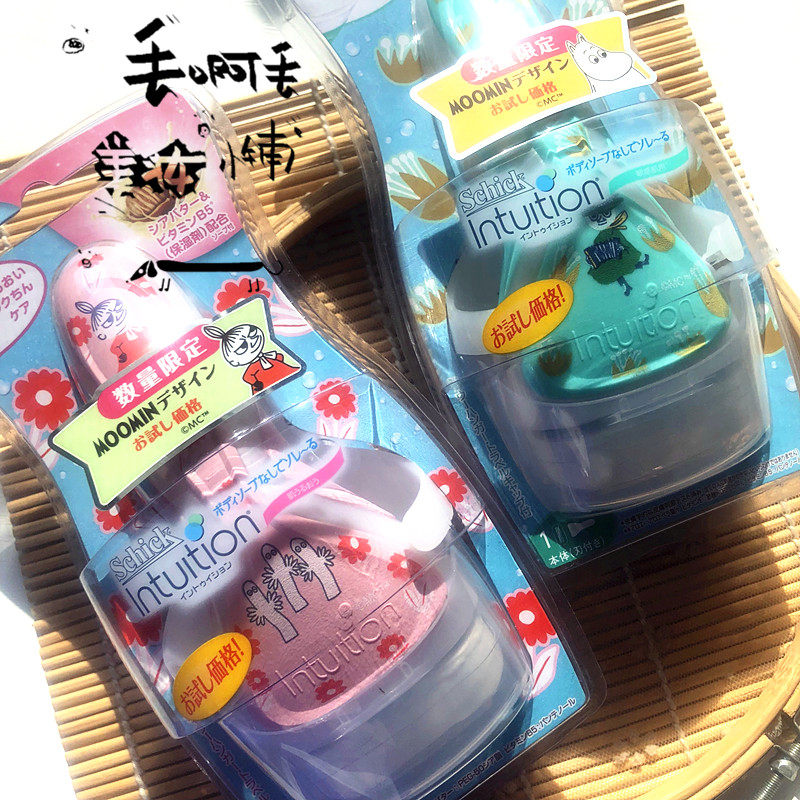 Bring your own lubricated Japan Schick comfort shaving with a woolen knife Private armpits with your own moisturizing soap qualification