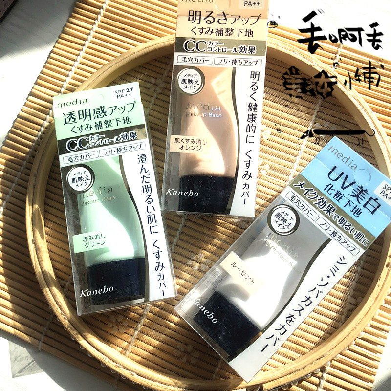 Japan's Jiali Baobao Media Beauty Makeup Front Milky Musculature Flawless Cream Insulation Powder Bottom Cream UV Sunscreen Embellished Speck