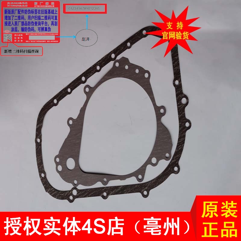 Authorized 4S store GSX250R Magnetic Motor Cover GW250 left box cushion DL250 Clutch cover gasket