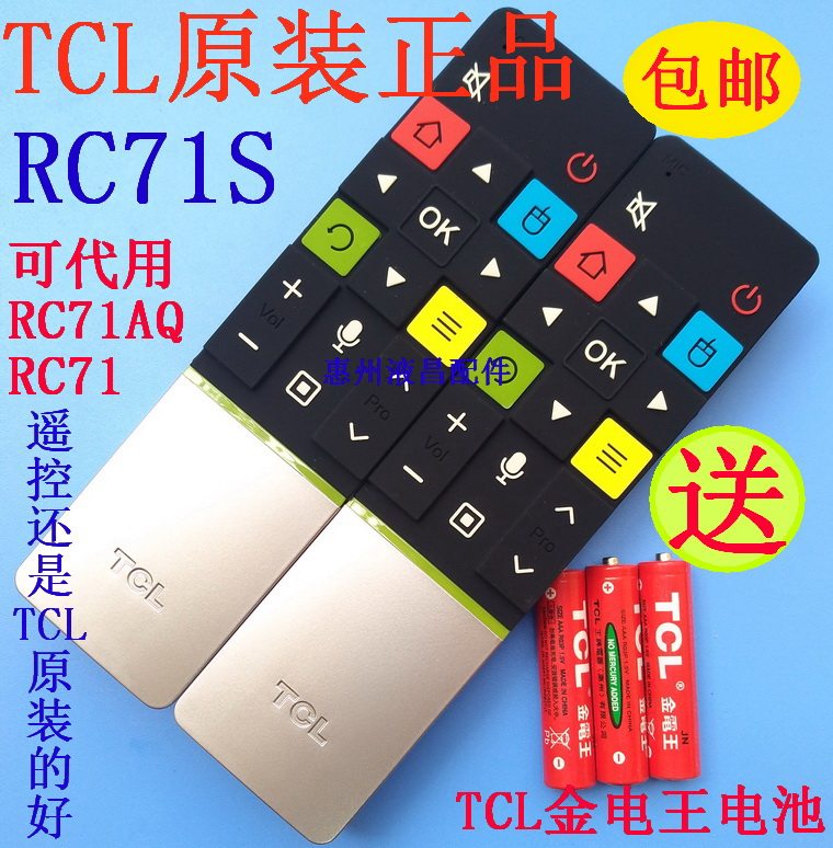 Original plant original fit RC71S intelligent voice remote control RC71AQ RC71AQ L48A71S H7800A-UD H7800A-UD