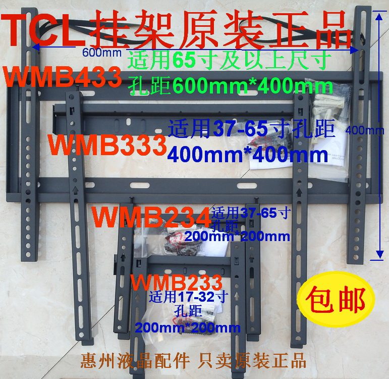 TV Original Original TV Pylons WMB233 WMB234 WMB333 WMB433 For 17-75