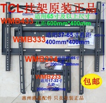 TV Original Original TV Pylons WMB233 WMB234 WMB333 WMB433 For 17-75