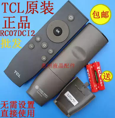 Original new RC07 DCI2 RC07DCI1 universal RC07 DCI3 RC06 ice-ridged controller