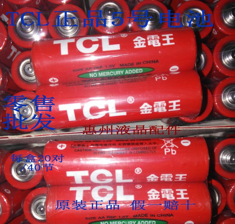 Original fit No. 5 gold electric king battery 1 5 V 5 Number of batteries TCL1 5V5 5V5 of TCL-R6P-S2 batteries