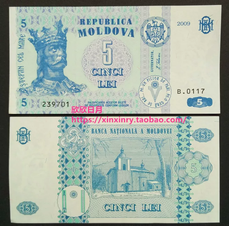 [Double Tail 88, Leopard No. option] Moldova 5 -column II banknotes new
