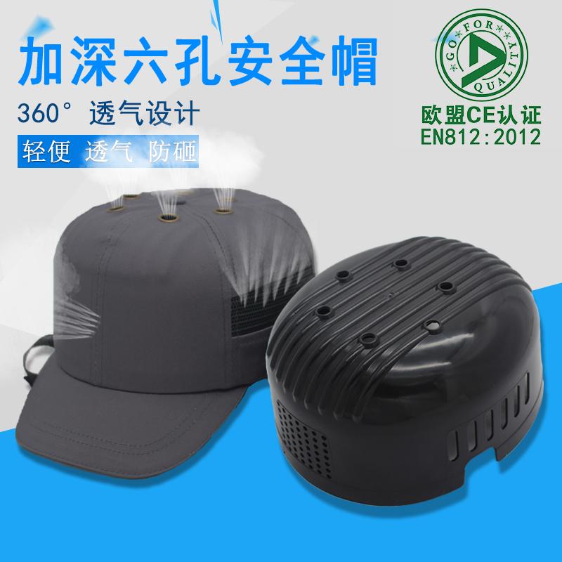 Anti-smash worksite Electric safety cloth cap Protection light vehicle safety helmet worker Moelectric welding work child safety helmet hat
