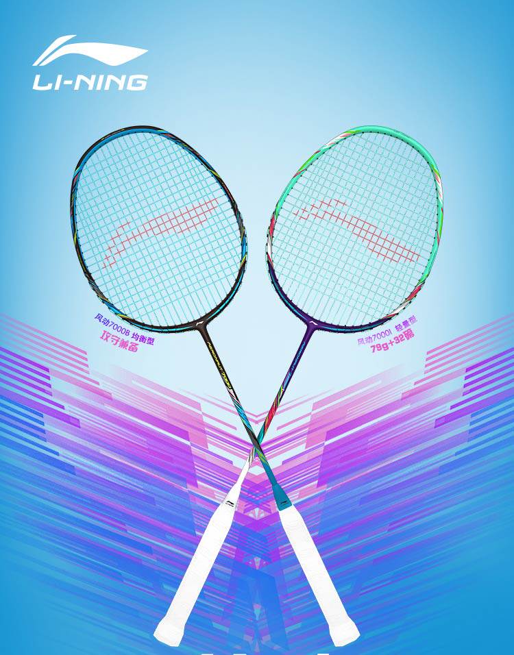 Li Ning badminton racket pneumatic diversion 7000 7000i doubles racket Zhang Nan sponsored carbon fiber attack racket