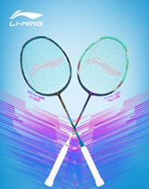 Li Ning badminton racket pneumatic diversion 7000 7000i doubles racket Zhang Nan sponsored carbon fiber attack racket