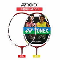 YONEX bow and arrow ARC11 badminton racket new color offensive racket CH version