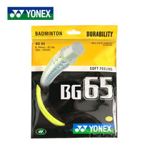 Yonex badminton racket line BG-65 BG-80 BG-95 resistant high elastic attack racket line