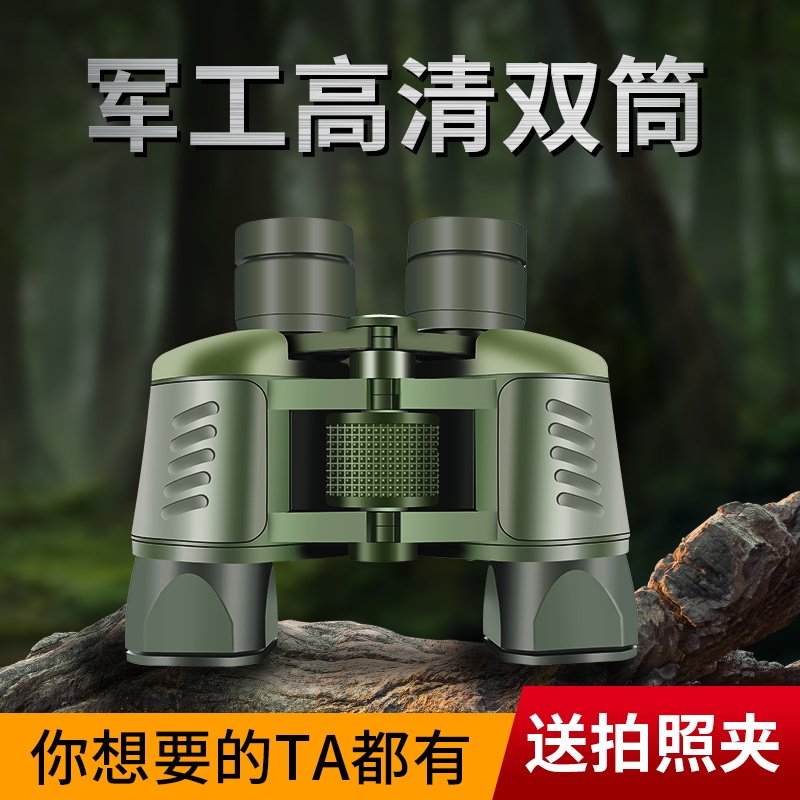 Binoculars High-power HD Night Vision Outdoor Mini Children's Concert Military Professional Portable Glasses