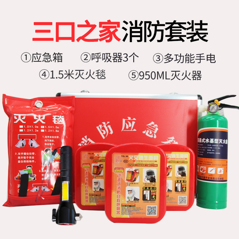Fire Emergency Box Home Suit Fire Escape Sankou Home Rescue Box Home Fire Escape Kits First Aid Kit