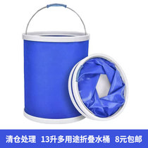 Clearance processing 13L folding bucket camping home portable folding bucket car outdoor fishing car wash water
