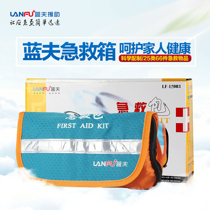 Lanff LF - 12003 Outdoor Emergency Package Emergency Package Travel Contingency Pack Travel Case Disaster Pack Medical Pack