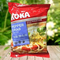 10 Packs Free Mail Popularity Singapore Koka Tasty Soup Noodle Fast Cooked Noodle Instant Noodles 85g Black Pepper Crab Meat Taste