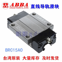 ABBA Slider BRH BRC 15 20 25 30 35 45 Rail slider