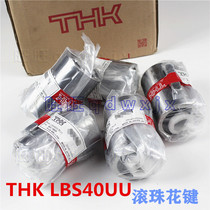 THK Bearing LBH15 20 25 30 40 LBH50UU Linear guide sleeve THK Square spline nut