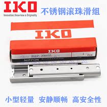 Imported IKO precision ball slide BSP715SL BSP720SL BSP730SLBWU810 slide slide slide