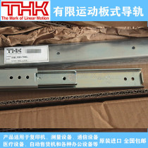THK rail FBL27S 250L FBL27D 200L FBL27D 400L plate limited movement of the guide rail