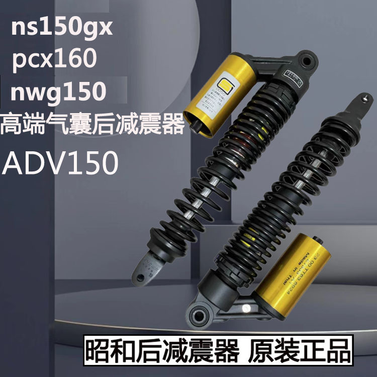 Imported from Thailand, Suitable for Honda Pcx160-Nwg150-Ns150Gx Showa Showa Rear Shock Absorber