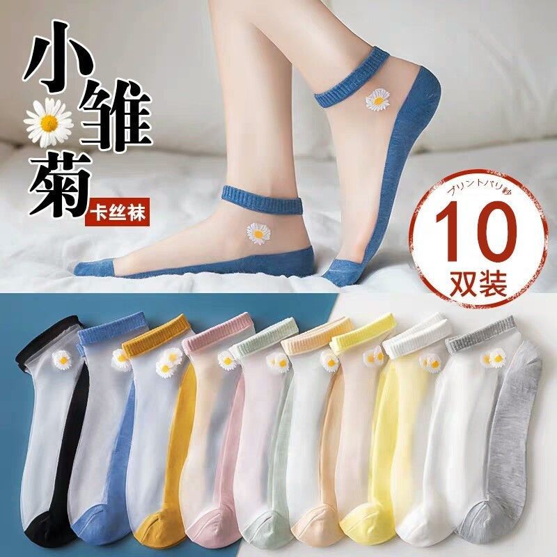 Women's Korean socks, stockings, socks, women's summer thin crystal stockings, shallow boat socks, transparent invisible socks, women's small daisies, 30%