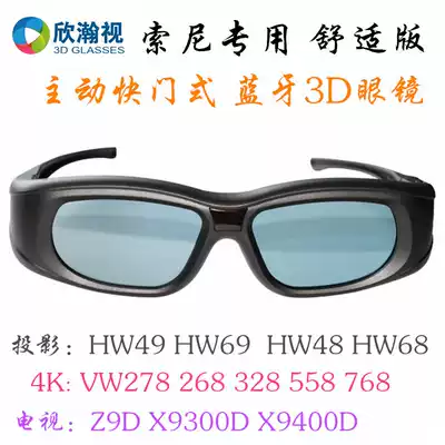 Suitable for Sony 3D projection 3D TV 3D glasses X9300D Z9D VW278 HW49 HW79 HW48