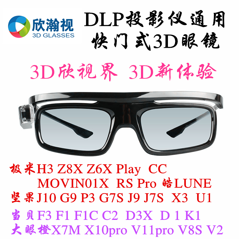 DLP Active shutter 3D glasses for Nut J10 Polar meter H3S Z6X Titong T18 Dangbei X3F3 projector
