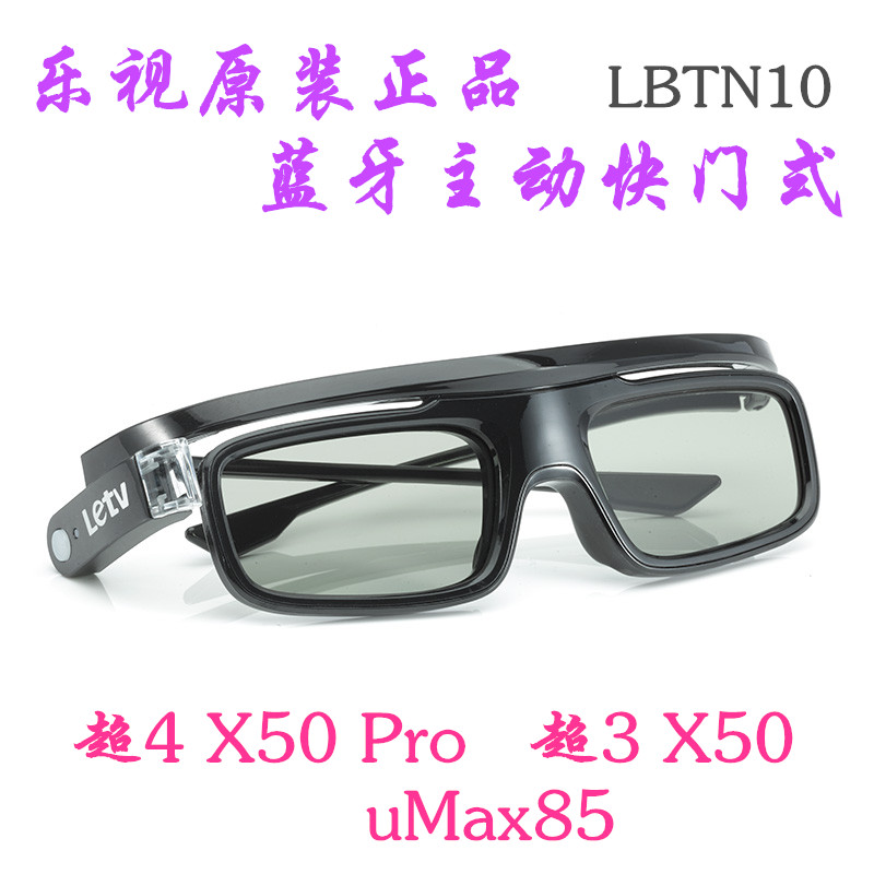 Levision ultra 3X 50 ultra 4X 50 Pro uMax85 original Bluetooth active shutter type 3D glasses