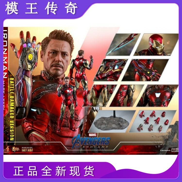 (Modulo legend) HT1 6 alloy Iron Man MK85 Warloss version of Tony Stark Spot-Taobao