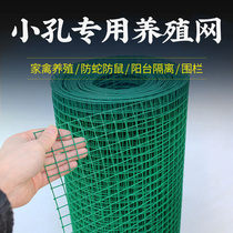 Small hole Dutch net barbed wire fence net Breeding net Chicken net Isolation net Fence fence fence net Protective net manufacturer