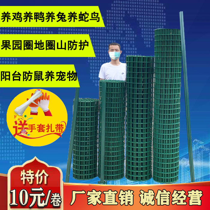 Dutch net barbed wire fence breeding net chicken net orchard rodeo fence protective net steel wire mesh isolation iron net