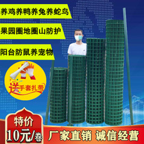 Dutch net Barbed wire fence Breeding net Chicken net Orchard rodeo fence Protective net Steel wire mesh Isolation iron net