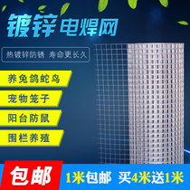 Stainless steel welded wire mesh Hot and cold galvanized welded wire mesh Wire mesh Breeding net Dip net Building welded fence net