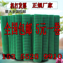 Huanghan small hole hard plastic barbed wire fence net fence net Dutch net isolation net Rodeo chicken net Breeding fence