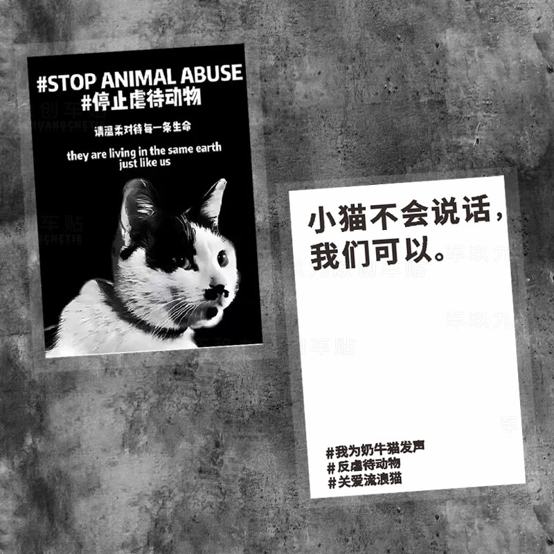 Stickers to Speak up for Cows and Cats, Please Treat Every Life with Kindness, Stop Animal Abuse, Car Body Promotional Stickers