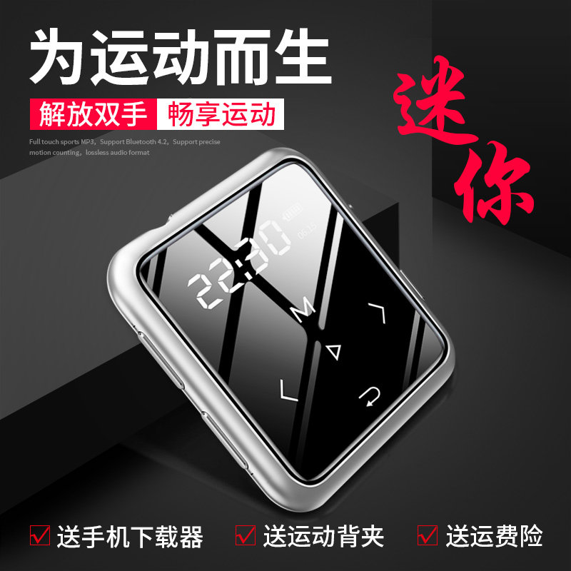 Lanhui E111 Sports MP3 player Touch screen Running Mini Music Portable walkman Student Edition