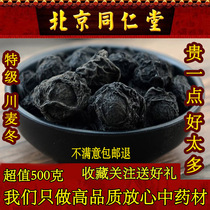 Tongrentang premium smoked ebony 500g sour plum soup raw material Sichuan Dayi wumei non-sour plum powder tea