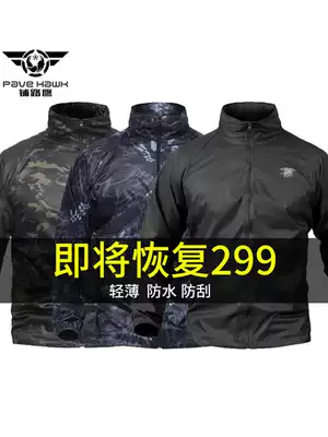 Special Forces spring and summer outdoor sunscreen clothing men's large size camouflage tactical skin clothing ultra-thin waterproof quick-drying jacket windbreaker