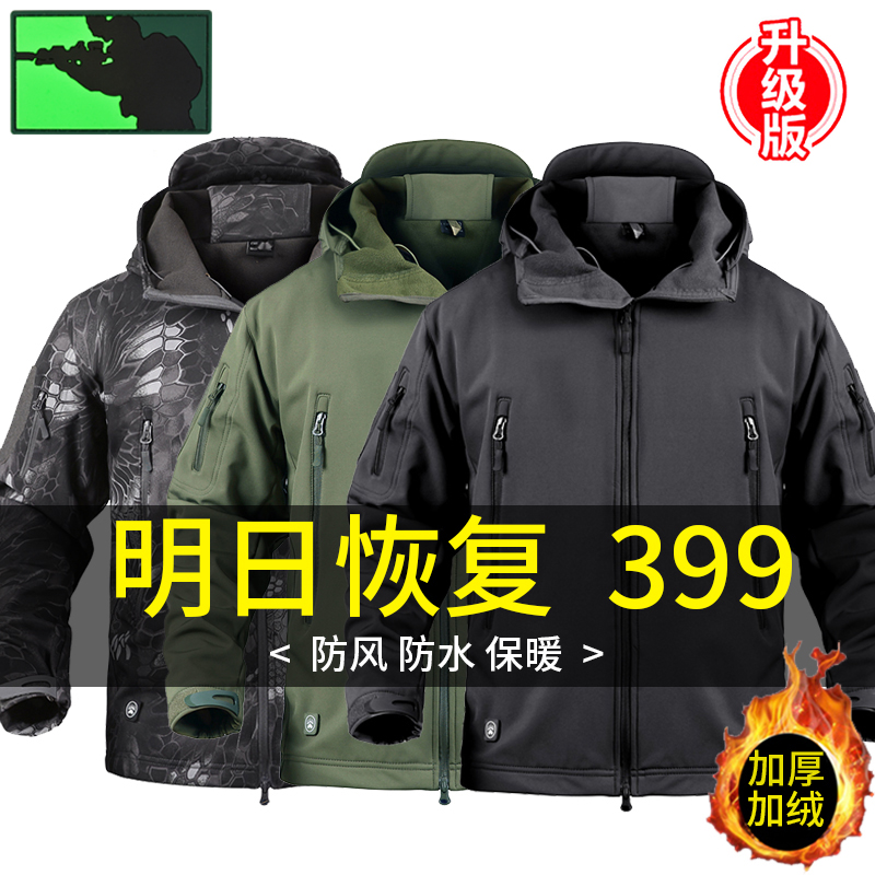Outdoor special forces shark skin stormtrooper men's autumn and winter black soft shell large size plus velvet camouflage tactical jacket thick