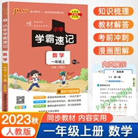 【Education Edition】 Математика