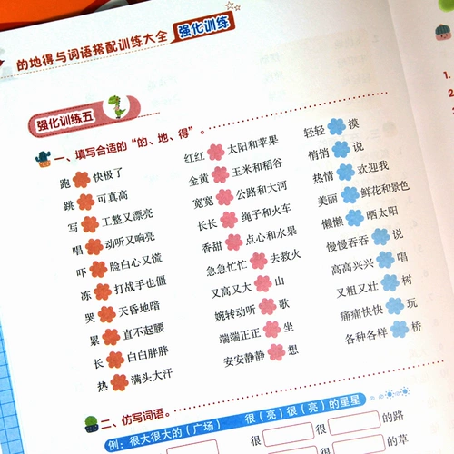 Начальный китайский для тренировок, универсальная специальная счастливая тетрадь для школьников, коллекция 2021, 123456 года, обучение