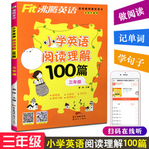 Fit Boiling English Primary School English Reading Comprehension 100 articles Third grade Scan code Listening Listening Primary school 3rd grade English Up and down books Synchronous exercise book English Special training All versions of General Primary School English