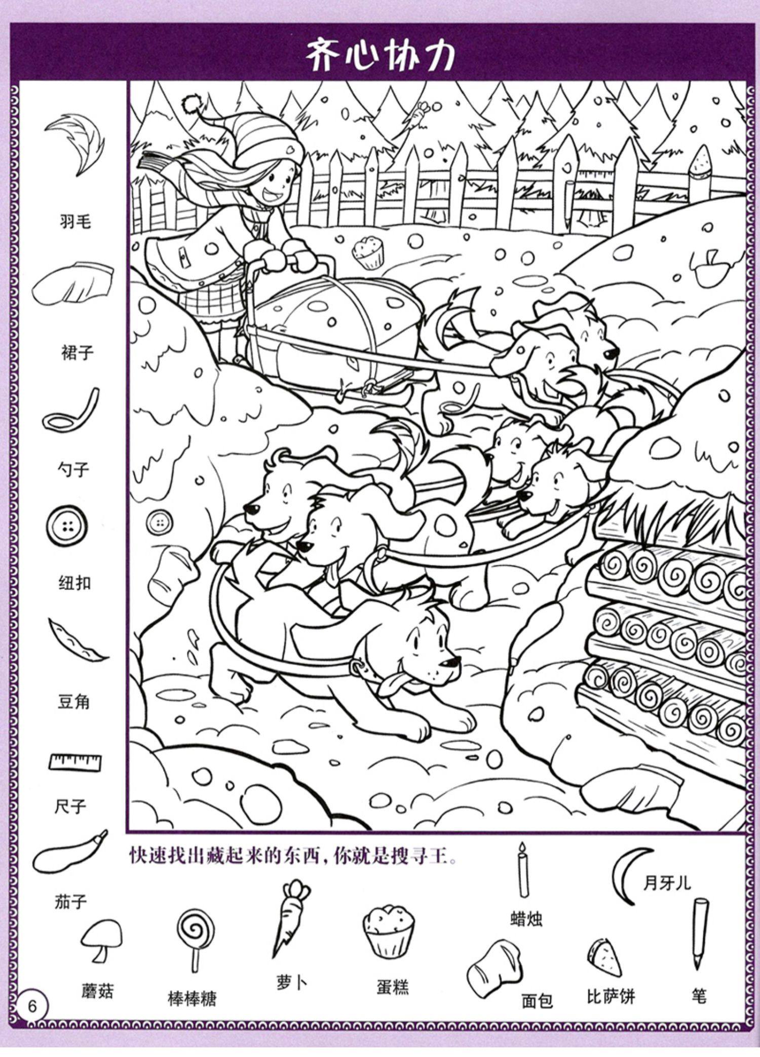 隐藏的图画图片难度-千图网