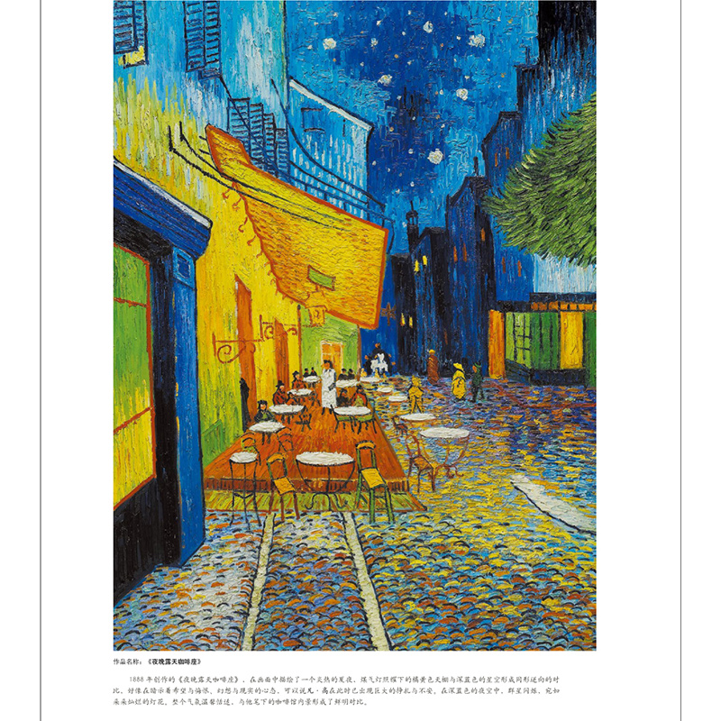 西方繪畫大師經典系列Van Gogh凡高作品集梵高油畫中文版畫集作品集臨摹