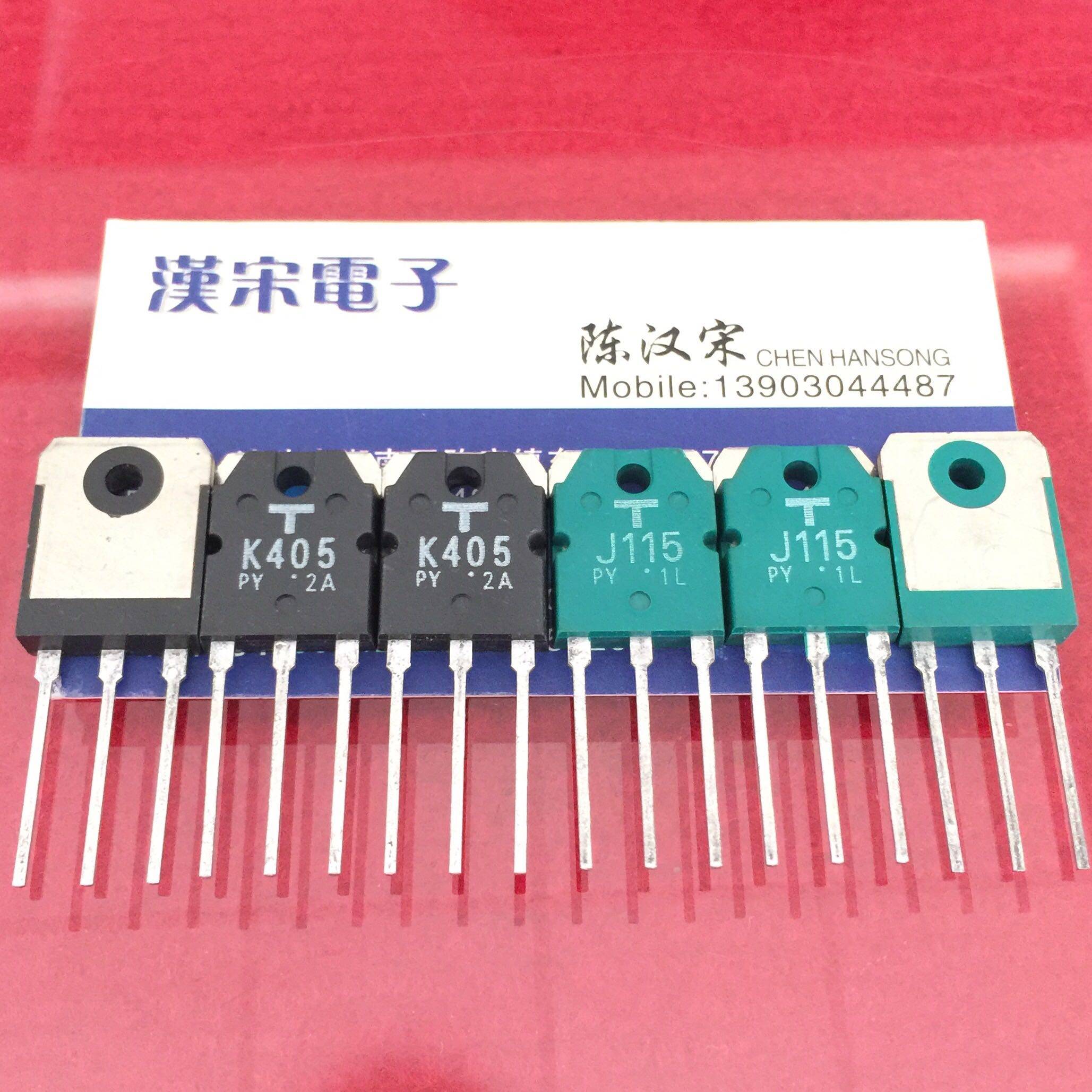 2SK405/2SJ115/K405/J115 原裝進口正品一綠一黑一對80元