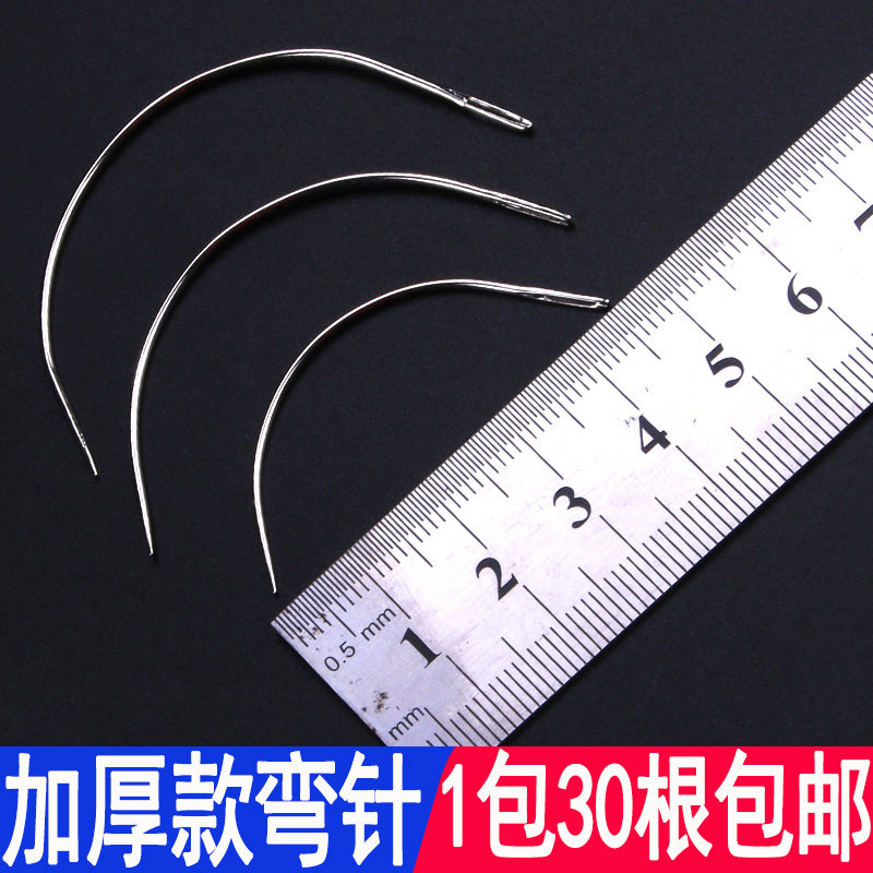 Curved needle doll hand sewing curved needle semicircular curved needle repair sofa fur leather needle corner hand sewing needle