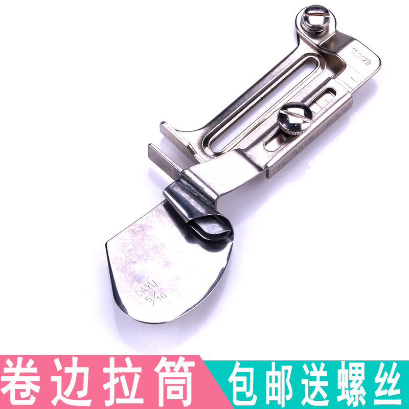 Daewoo A11 pull tube flat car edger roll pull tube hem pull tube wrap edger flat car special curler