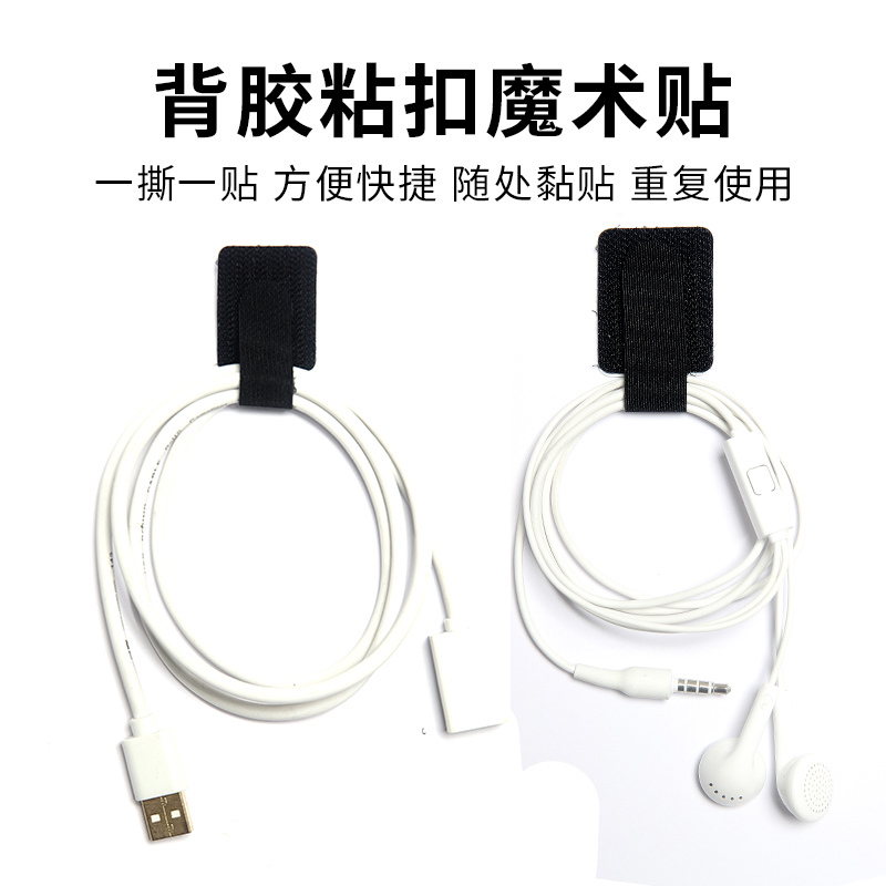 Adhesive Velcro Velcro Cable tie Data Cable Storage Artifact Strong Self-Adhesive Wire Fixing Strap