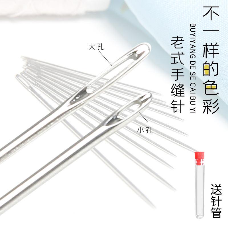 Big eye hand sewing steel needle household sewing clothes needle double-sided cashmere coat needle nail button embroidery needle